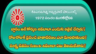 22-07-2020 జ్ఞానం అనే కోర్సుని శివబాబా ఎందుకు రివైజ్ చేస్తారు? రోజురోజుకి ప్రపంచ వాతావరణం ఎలా ....