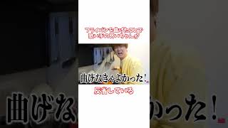 【肉チョモランマ】破壊田真素流の雑学 #shorts