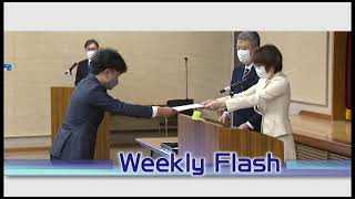 徳島市NOW令和４年４月11日～４月17日放送「Weekly Flash」