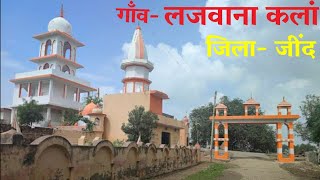 Lajwana Jind Haryana | Lajwana Village | Lajwana | Lajwana Gaon | Lajwana Village Jind