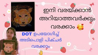 How to draw dot art|🌸ഇനി വരയ്ക്കാൻ അറിയാത്തവർക്കും വരക്കാം 🥰easy drawing ♥️#viral #trending #art