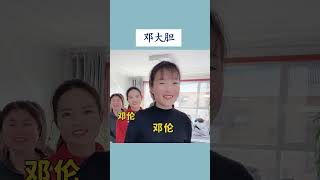 猜明星绰号，你能答对几个？ #明星  #办公室  #办公室搞笑