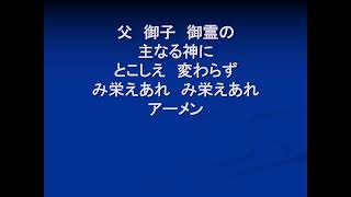 生駒聖書学院教会元旦礼拝　榮義之牧師　2025年1月1日