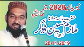 rabi ul awal new bayan 2025 Allama Mulazim Hussain Dogar 2025 full Latest Bayan  jaman shah