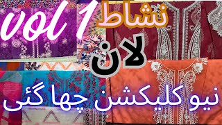 Nishat new collection// nishat new collection 2025// nishat lawn collection