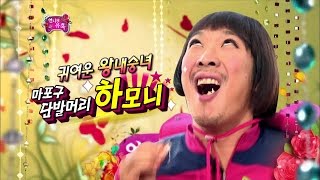 【TVPP】HaHa - Appearance of Ms.Hamony, 하하 - 마포구 단발머리 미스 하모니 등장 @ Infinite Challenge