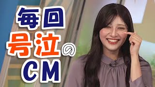 【#岡本結子リサ】何度見ても号泣するCM😭 / 涙活トーク【#ウェザーニュース LiVE 切り抜き】