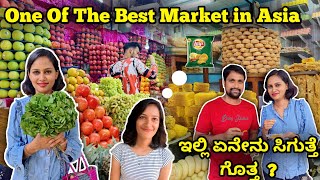 One of the Best Market in Asia | Devraj Urs Mysuru Market | Must Visit Place