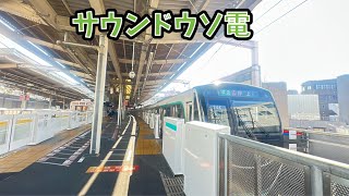 サウンドウソ電　東急田園都市線2020系に小田急新5000形の三菱フルSiC( MOSFET)-VVVFのモーター音を付けてみた