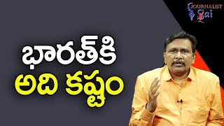 India Face Bangla Trouble || భారత్ కి అది కష్టం