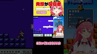 【さくらみこ】スーパーマリオ攻略中に、時間を忘れて遊んでしまうさくらみこ【ホロライブ 切り抜き スーパーマリオブラザーズ3】#shorts