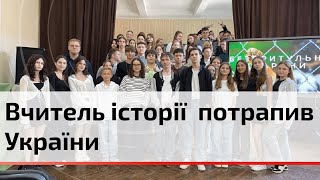 До ТОП-50 найкращих в Україні потрапив вчитель з Чернівців | C4