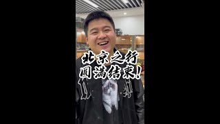 北京之行也圆满结束了！咱们的全国收猫计划下一站去哪呢？！#壮实说猫 #缅因猫 #英短（壮实说猫）