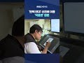 20년 전 강풀 작가 웹툰을‥ shorts mbc뉴스