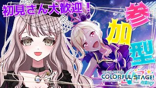 〖プロセカ参加型〗初心者ごまの成長記録、見守ってくれませんか？Day11【ごま＝ラ・レーヌ/新人Vtuber】