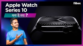 Apple Watch Series 10 First Look in Hindi: What's New? | Price Rs 46,900