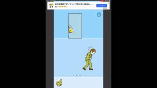 会社バックれる！スマホゲームアプリ