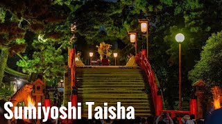 住吉大社 観月祭 中秋の名月 2024 Osaka Night Walk - Sumiyoshi Taisha Harvest Moon 4K HDR Japan