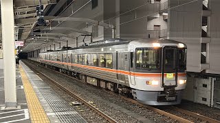 回94XXM 373系F1編成 さわやかウォーキング号返却回送 静岡駅通過