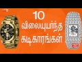 23 கோடி ரூபாய் wiskey 10 உலகிலேயே விலையுயர்ந்த மதுபானங்கள் top 10 tamil