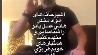 صحبتهای سید آبی پوش لات خود خوانده خطاب به هانی کرده