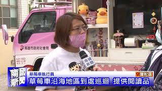 南國新聞1120620