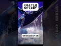 大哥走了主播为什么会哭？内容过于真实 主播和大哥 直播间那些事 只有经历过的人才会懂 情感