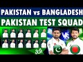 Pakistan Squad For Bangladesh Test Series 2024 || Pakistan v Bangladesh test series 2024