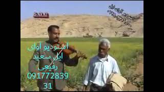 شروه محلی فارس.خواننده شهباز دالمند