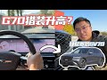 【最近周末】|G70猎装和GV70怎么选？GENESIS GV70&GENESIS G70 Shootingbrake