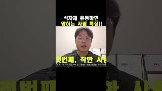 이렇게 하면 망합니다! 식자재유통을 해서는 안되는 사람 유형