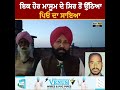 ਇਕ ਹੋਰ ਮਾਸੂਮ ਦੇ ਸਿਰ ਤੋਂ ਉੱਠਿਆ ਪਿਓ ਦਾ ਸਾਇਆ dailypost tv