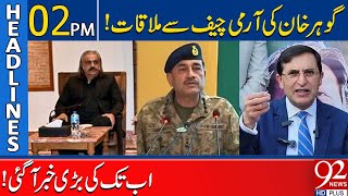 Surprise! COAS Meeting with PTI Chairman | Headlines 2 PM | 92NewsHD