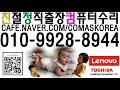 친정컴 출장컴수리as포맷달인기사 안산 상록구 성포동 컴퓨터수리 라이젠7 3700x 조립식pc 프리도스 포멧 윈도우10설치 후기