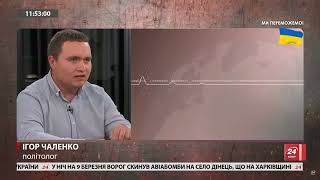 В ОП не виключають нейтральний статус України в НАТО: коментар політолога Чапленка