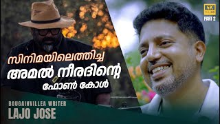 മിഷൻ ഇംപോസിബിൾ പോലൊരു മലയാള ചിത്രത്തിന് കഥയുണ്ട്, ആ നടൻ അപ്പോയിമെൻ്റ് തരുന്നില്ല | LAJO JOSE