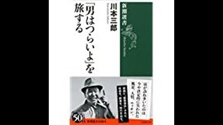 『「男はつらいよ」を旅する』刊行記念インタビュー