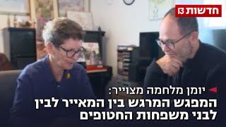 יומן מלחמה מצוייר: המפגש המרגש בין המאייר לבני משפחות החטופים