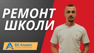 Капітальний ремонт шкільної покрівлі. Заміна старого шиферу на металочерепицю!