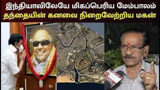 Maduravoyal two tiered Flyover - 30 மாதங்களுக்குள் ஈரடுக்கு சாலை பணிகள் முடிக்க திட்டம் | DMK4TN |