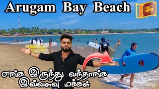 Arugam Bay beach 🏖 | Pk vlogs Tamil | Batticaloa | travel | Sri Lanka 🇱🇰 #batticaloa #pkvlogstamil