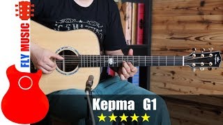 卡马 Kepma G1 吉他评测 guitars review