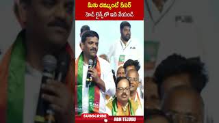 మీకు దమ్ముంటే పేపర్ హెడ్ లైన్స్ లో ఇవి వేయండి | #mallanna #teenmarmallana #abnshorts