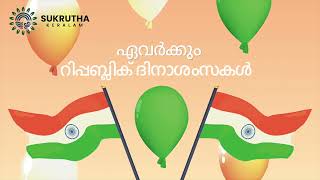 നമ്മുടെ രാജ്യത്തിന്റെ നേട്ടങ്ങളിൽ നമുക്ക് അഭിമാനിക്കാം, റിപ്പബ്ലിക് ദിനാശംസകൾ ഏവർക്കും