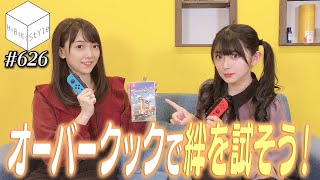 【協力プレイ】仲良し女性声優がオーバークック２ではちゃめちゃクッキング！2人の絆が試される！？Overcooked! 2【HiBiKi StYle 第626回】