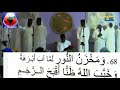 Firqatout Tawfiq JUNIOR Khilass Chapitre 4 Ouverture Colisée de L'Eveil