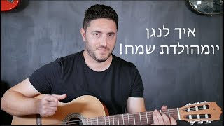 טיפ מס׳ 10 || סדרת 100 הטיפים