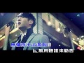 許廷鏗 青春頌ktv