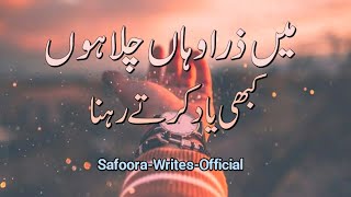 میں ذرا وہاں چلا ہوں کبھی یاد کرتے رہنا #islamicstatus #unfrezzmyaccount #10kviews