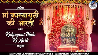 Katyayani Mata Ki Aarti | Hindi Devotional Song | Om Jai Katyayani Mata | Jai Katyayani Mata